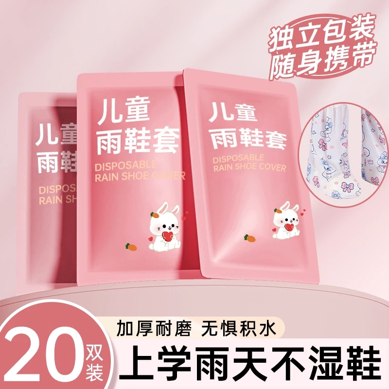 一次性雨鞋套防水加厚儿童成人