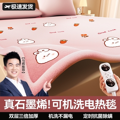 懂宇晖推荐丨石墨烯速热电热毯