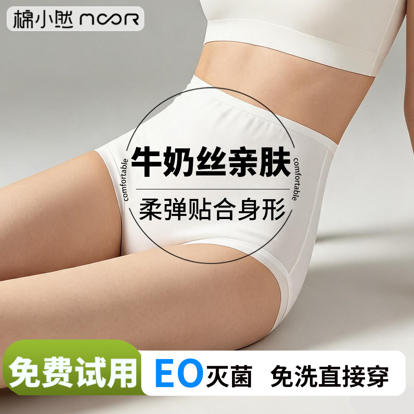 棉小然高腰一次性内裤高弹透气亲