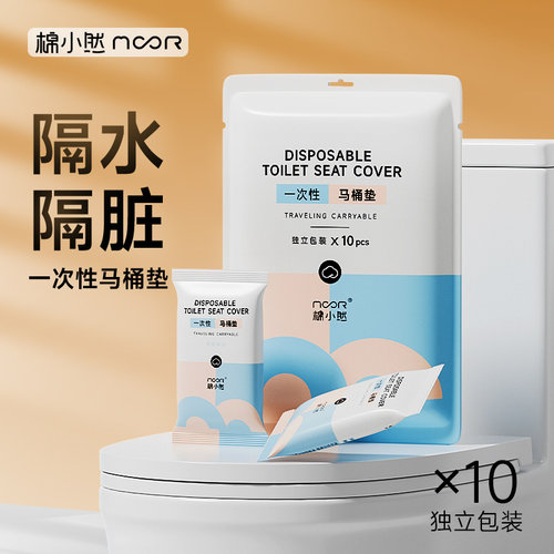 一次性马桶套坐垫加大超厚无菌家用出差旅行通用孕妇月子马桶圈7