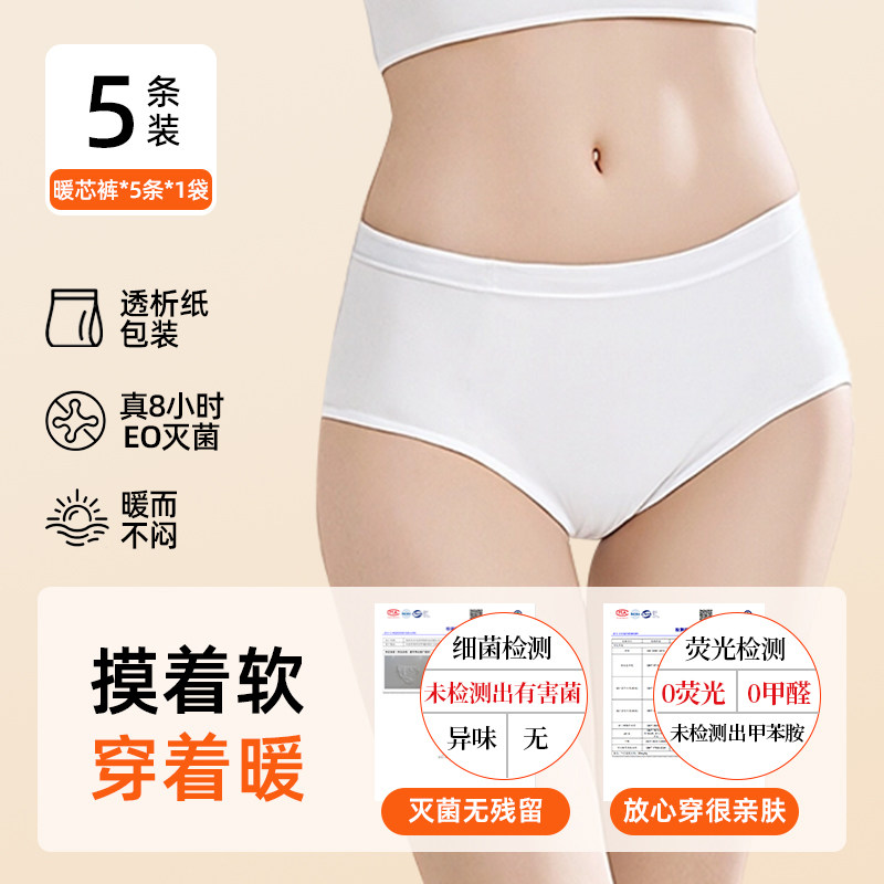 【升级款】棉小然U感一次性内裤女无菌旅行月子产妇月经日抛裤,孕妇装/孕产妇用品/营养,一次性内裤/日抛裤,淘宝优惠券,粉丝福利购,淘宝优惠卷