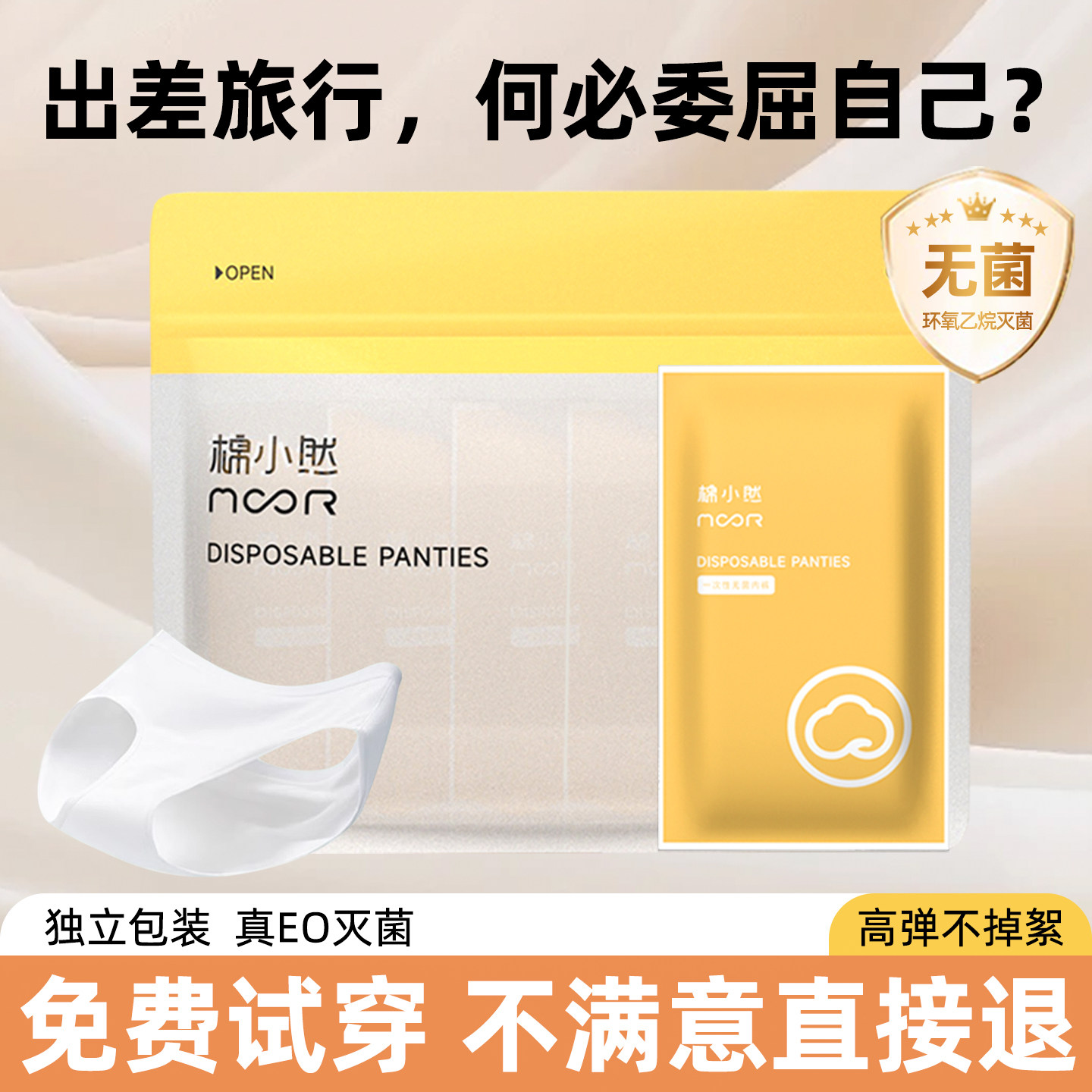 棉小然一次性内裤女泡芙裤无菌孕产妇日抛月子待产出差旅行,孕妇装/孕产妇用品/营养,一次性内裤/日抛裤,淘宝优惠券,粉丝福利购,淘宝优惠卷
