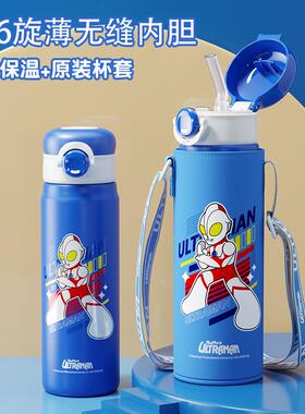 奥特曼儿童保温杯316不锈钢男童上学专用小学生冬季便携直饮水壶