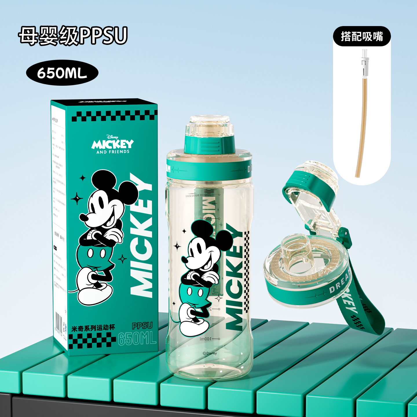 迪士尼米奇PPSU吸管杯650ML