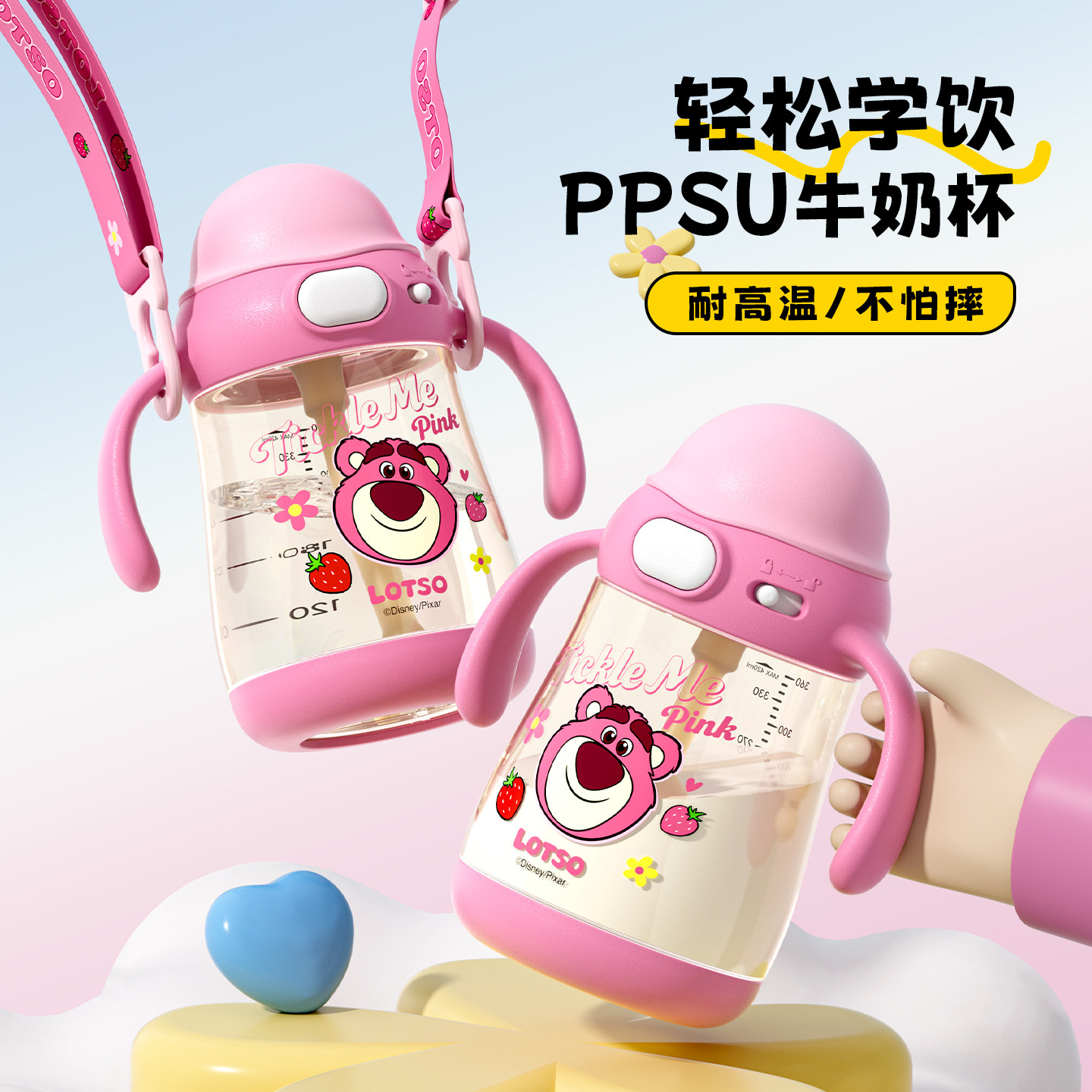 PPSU草莓熊牛奶杯奶瓶喝水杯儿童刻度吸管杯1-2-3岁宝宝学饮杯