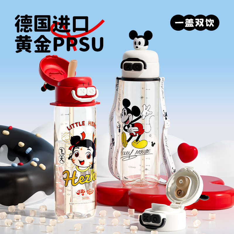 迪士尼儿童双饮夏季杯PPSU材质