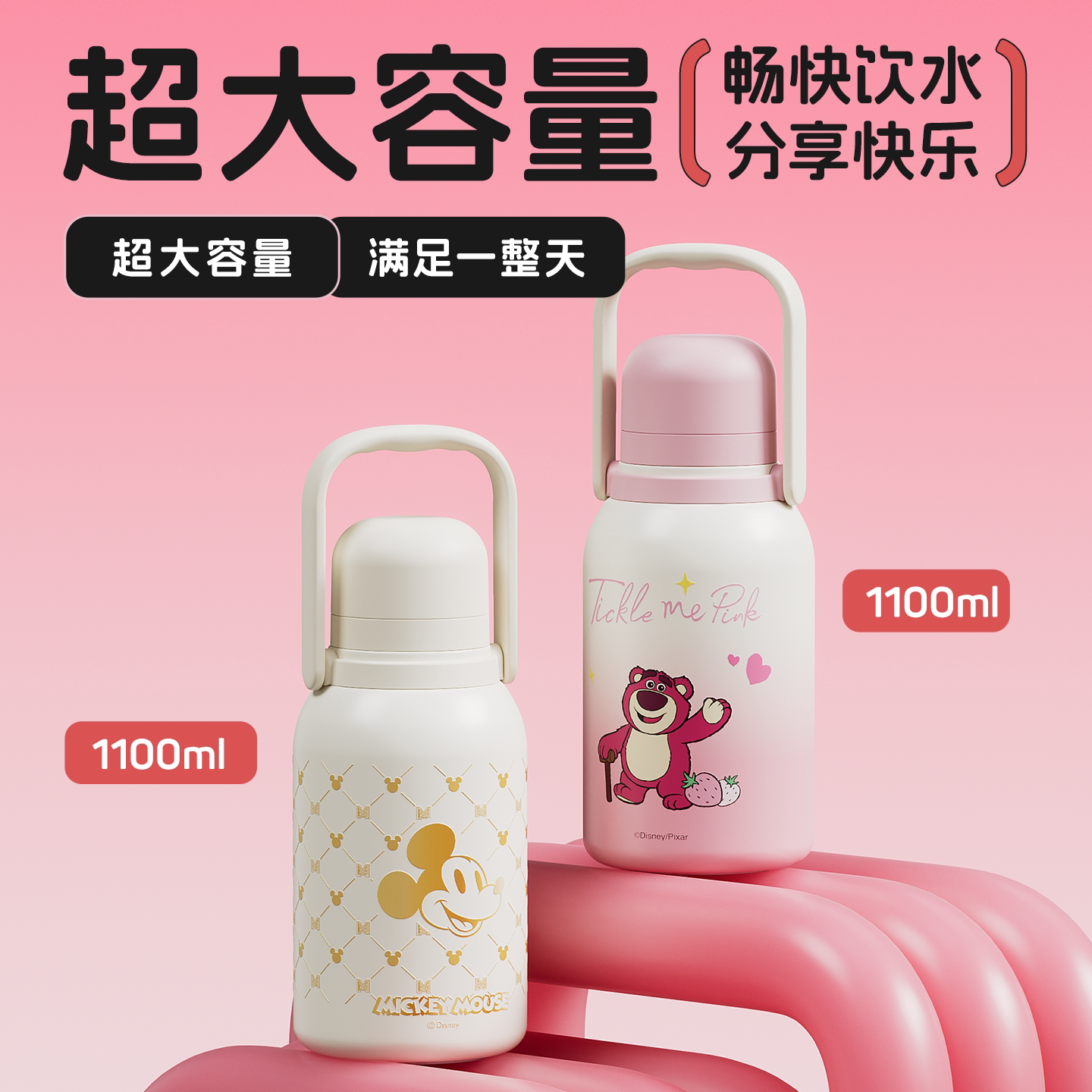 迪士尼大容量保温杯女生高颜值不锈钢婴幼儿泡奶外出携带大号水壶