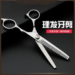 女师卖通 美发剪美发理发剪打薄牙剪刘海自己家用削发器工具速套装