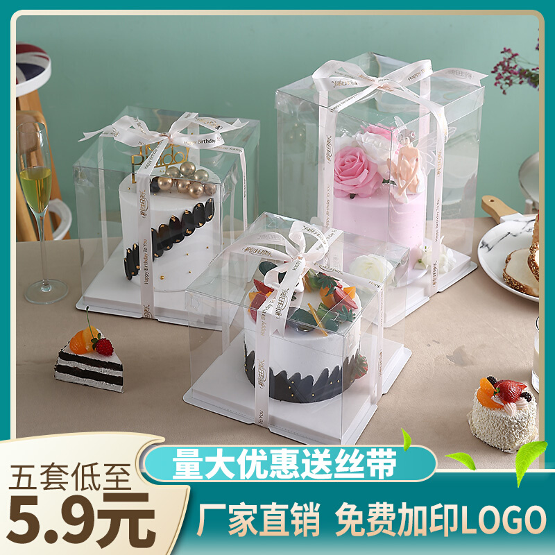 透明蛋糕盒子包装盒6/8/10/12寸双层加高六八生日包装烘焙盒定制