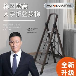 奥厚鹏家用梯子铝合金伸缩四人字梯加折叠多功能便携升降步楼梯