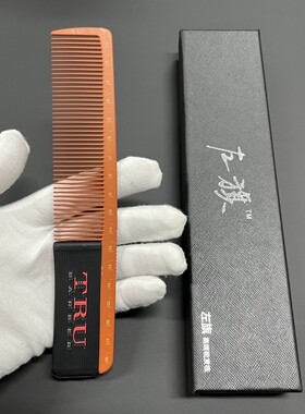 老刘专属左旗ZUOQI碳钢材质薄款美发男士专业裁剪梳子发型师理发