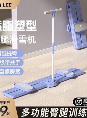 SEANLEE盆底训练器滑雪机夹腿美大腿神器可折叠内侧腿部锻炼肌肉