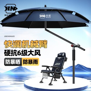 本诺钓伞2025新款机械臂拐杖伞钓鱼伞垂钓伞钓鱼遮阳伞户外防晒伞