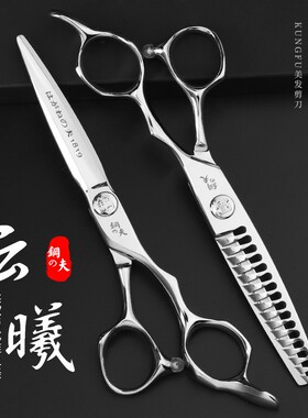 钢夫云曦美发剪刀理发剪刀鱼骨剪剪发工具理发剪牙剪无痕牙剪打薄