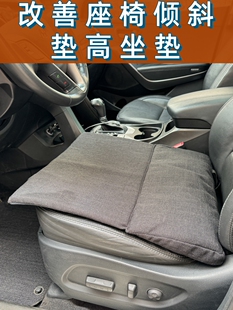 汽车无靠背支持硬座垫司机座垫增加加厚棉麻斜角通用所有季节