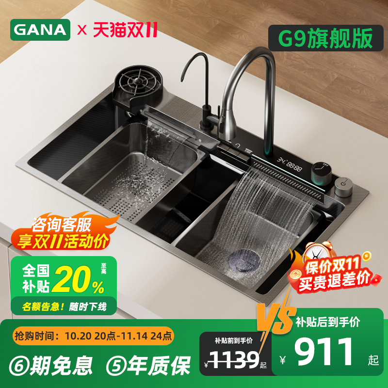 加拿GANA G9水槽5mm加厚瀑布大单槽厨房纳米304不锈钢洗碗洗菜盆