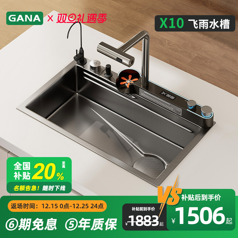 GANAX10水槽304不锈钢蜂窝洗菜盆