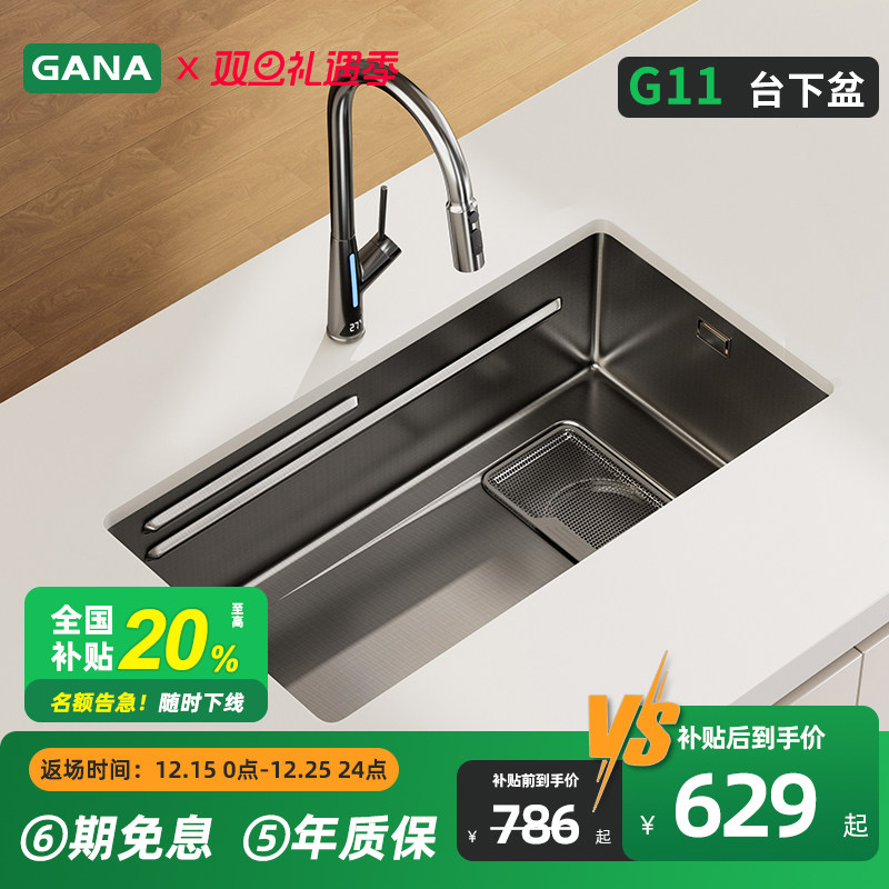 GANAG11水槽304大单槽台下盆