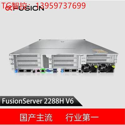 议价 FusionServer 2288H V6是一款2U2路机架