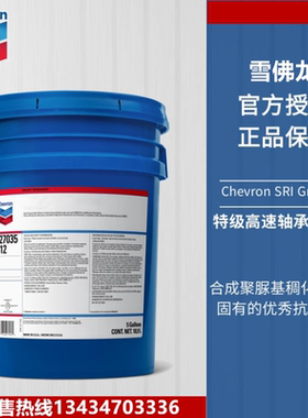 Chevron Rando HD 22 32 46 68 100特级抗磨液压油