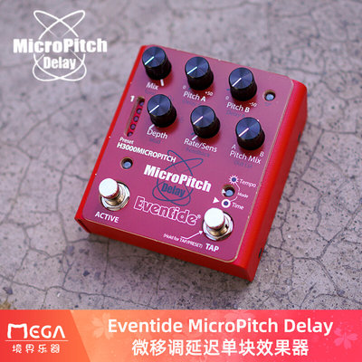 Eventide MicroPitch Delay 微移调延迟单块效果器 新品