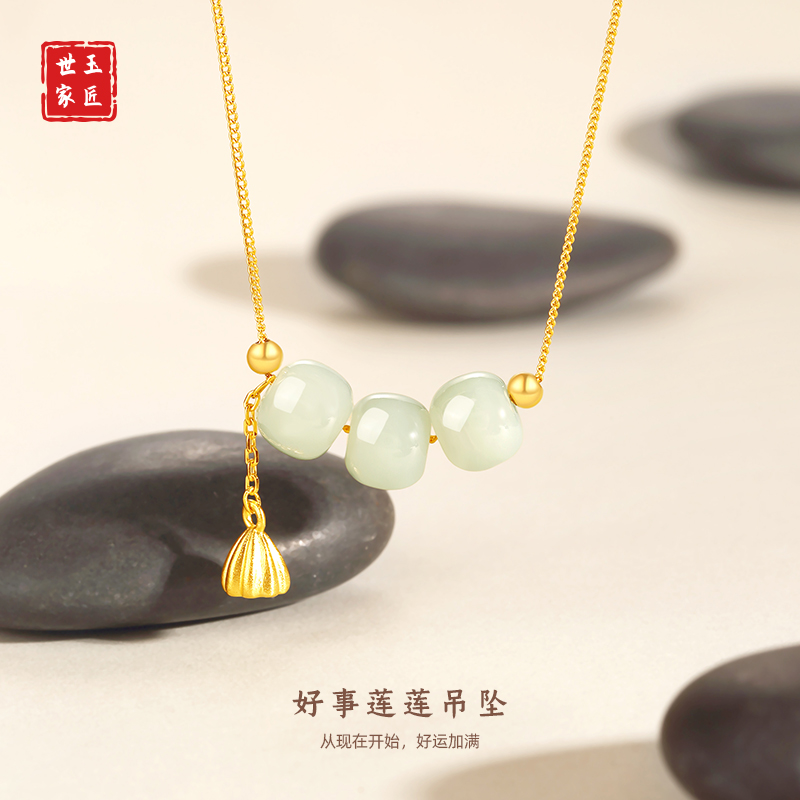 玉匠世家好运连连项链