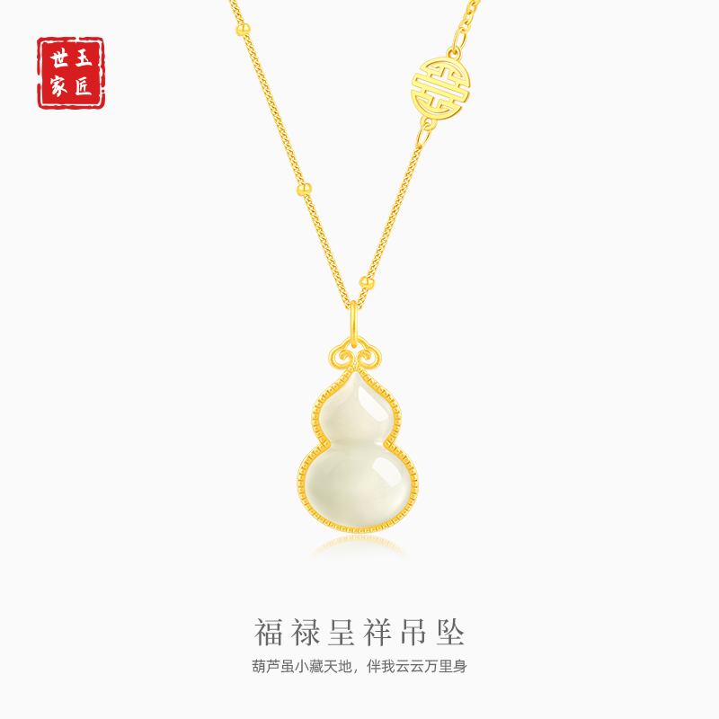 玉匠世家葫芦和田玉925银项链白玉福禄质感国风送妈妈生日礼物