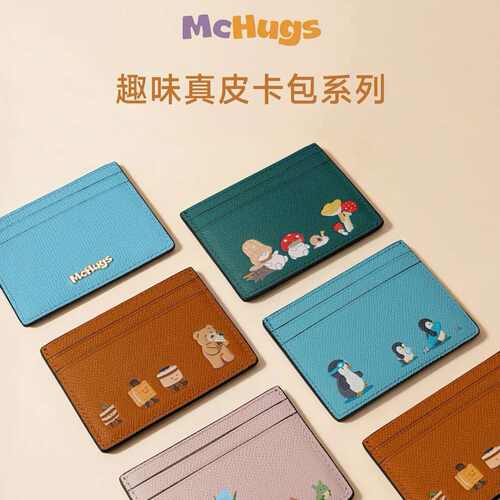 McHugs精美卡包实用玩偶送礼物皮质娃娃卡包多卡位