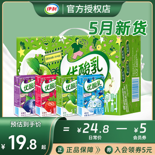 箱酸酸乳含乳饮料儿童成人早餐 5月新货伊利优酸乳原味250ml 24盒