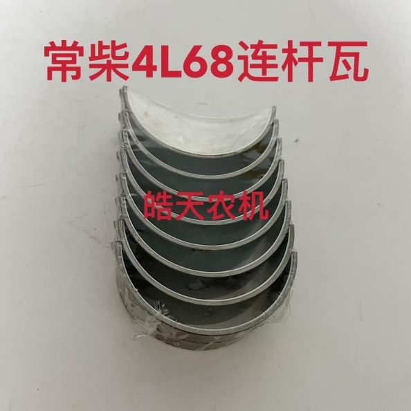 牌瓦发动机4L8缸杆瓦常柴5轴瓦//4L曲849瓦主轴常柴四瓦68轴连小
