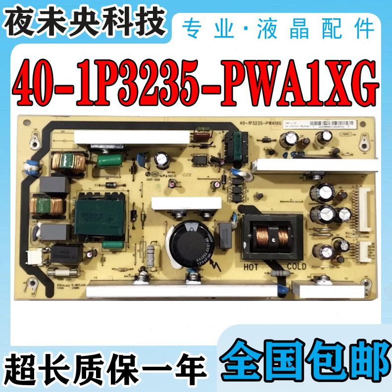 A1LM8E32M9B 32/35LWM37016F32L40-- 26B G电源板LL9 3232P1PX19E