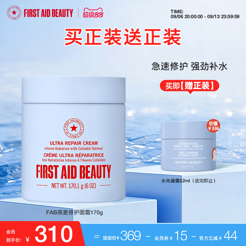 FAB急护美人燕麦修护面霜170g图片