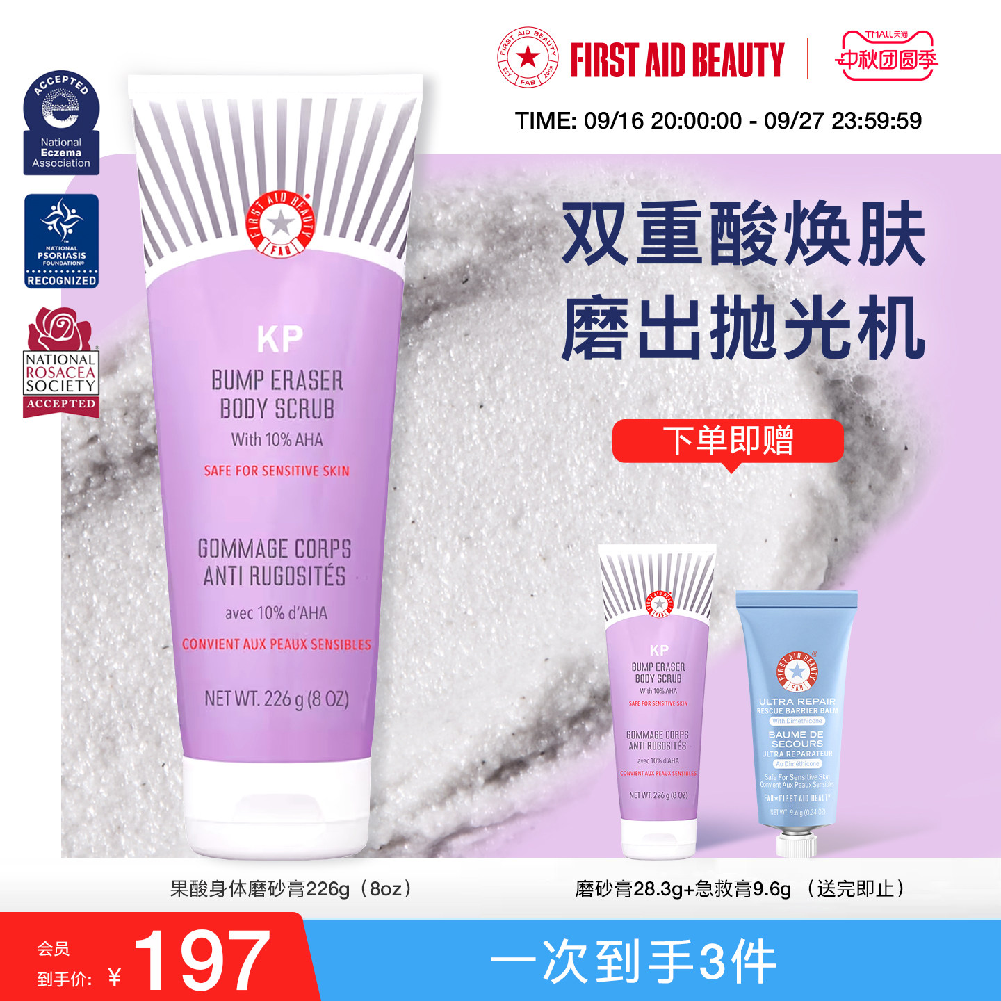 身体磨砂膏去角质去鸡皮去黑色素图片