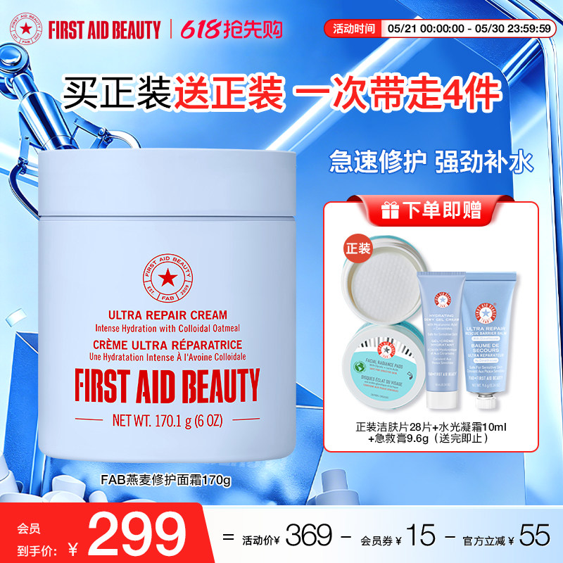 【新包装面霜6oz】FAB急护美人燕麦修护面霜急救滋润女美国进