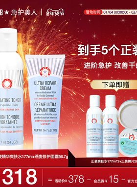 【爽肤水+修护面霜组合】FAB急护美人燕麦修护面部套装敏感肌临期