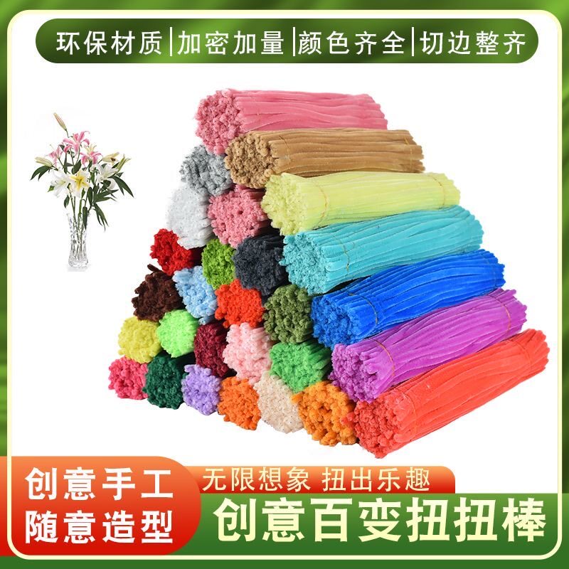 扭扭棒DIY加密幼儿园毛根手工制作马卡龙创意彩色花束毛条材料