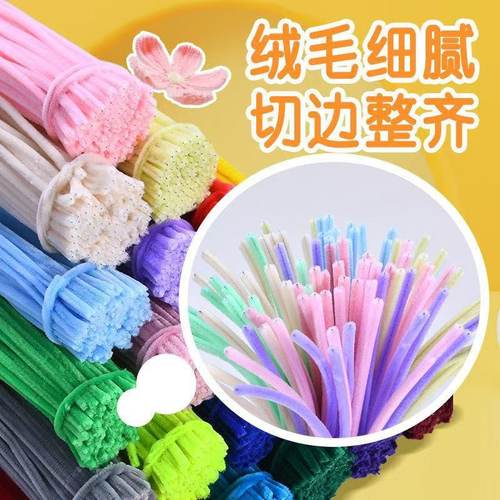 加密扭扭棒手工混装diy多色密绒毛根条幼儿园向日葵花束玩具材料