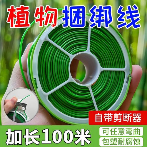 多功能加粗园艺捆扎线辅助爬藤蔓固定器细铁丝包塑扎带搭架子绑绳