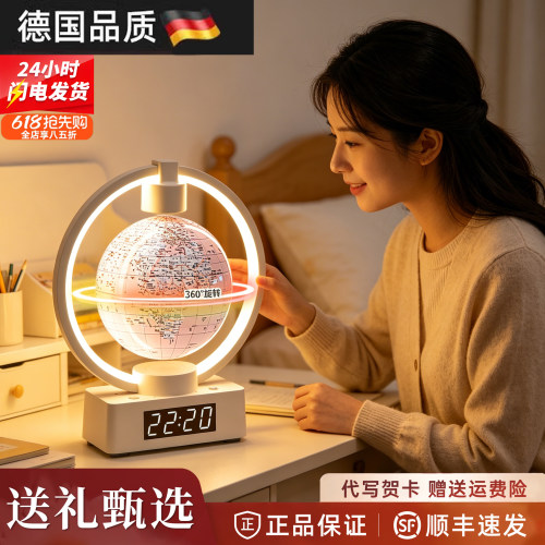 德国3d立体智能语音磁悬浮地球仪