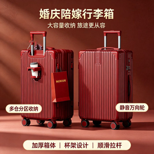 德国陪嫁婚庆红色新娘出嫁拉杆箱