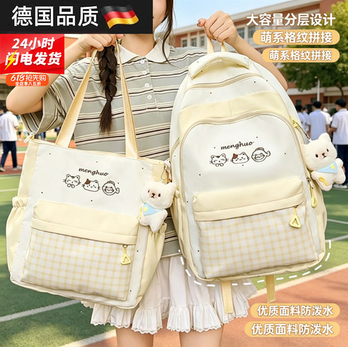 德国小清新高颜值学生书包双肩包