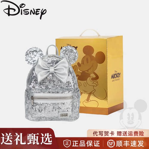 迪士尼正品新款亮片双肩包女背包