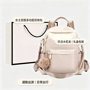 百搭双肩包2026新款韩版牛津布女背包大容量多功能防盗轻便旅行包