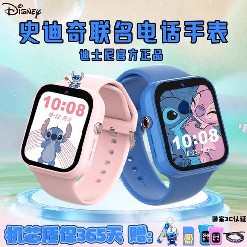 迪士尼正品卡通联名儿童电话手表