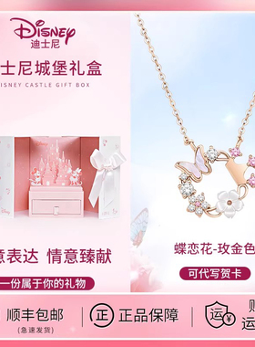 【官方正品】迪士尼蝴蝶纯银项链