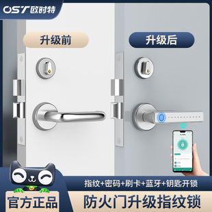 防火门锁改装指纹锁家用通道智能锁办公室密码锁室内消防门电子锁