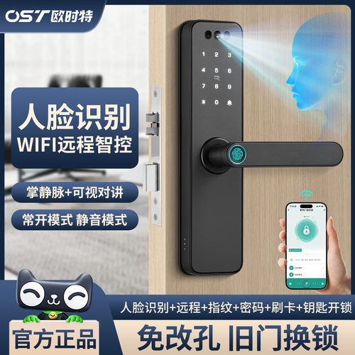 人脸识别室内木门指纹锁免改孔新式密码锁家用门锁卧室房间智能锁