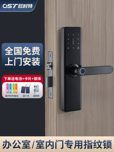 房间门智能锁室内木门指纹锁防盗门锁办公室电子密码锁民宿公寓锁