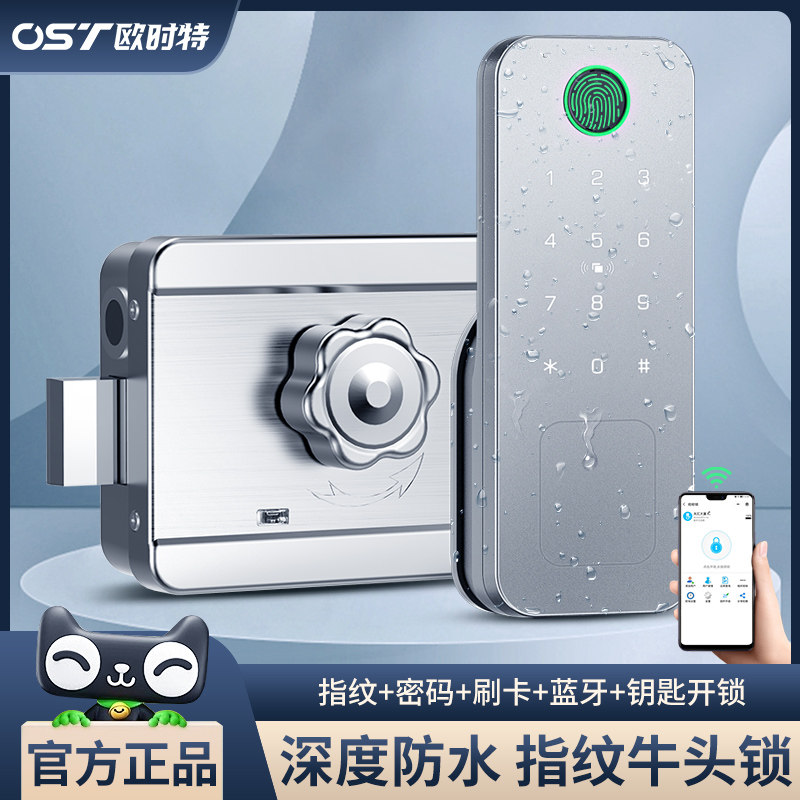 指纹锁家用老式防盗门改智能锁入户外防水铁大门电子密码锁牛头锁