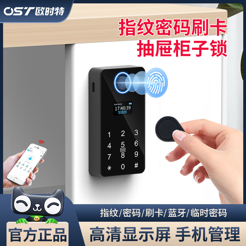 门口鞋柜密码锁双开柜门指纹锁办公室柜子员工储物柜智能抽屉锁